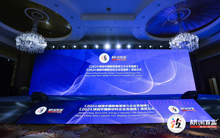 TOP20! 柠檬直播科入榜《2024胡润中国新材料企业百强榜 》